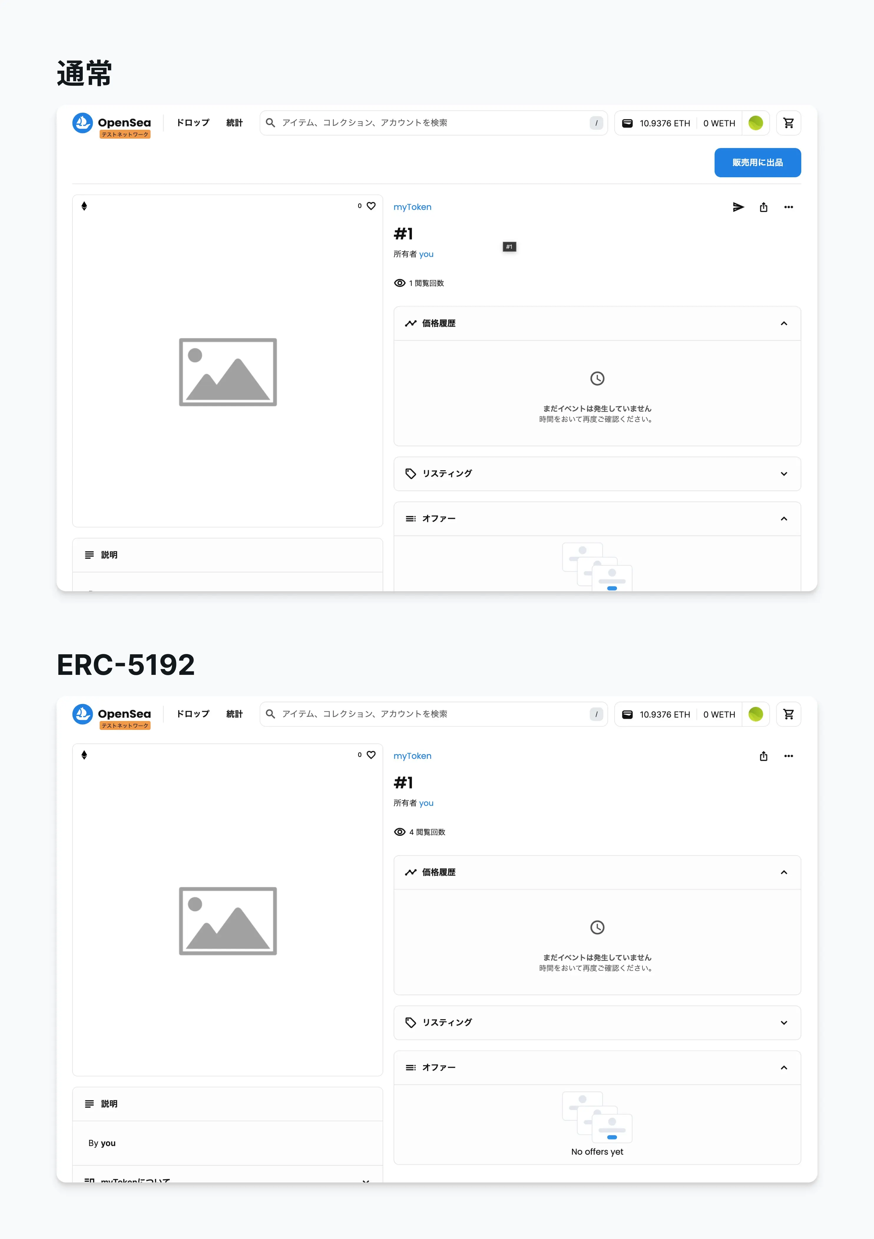 決定版 ガイド】SBT(ソウルバウンドトークン) | shachilog
